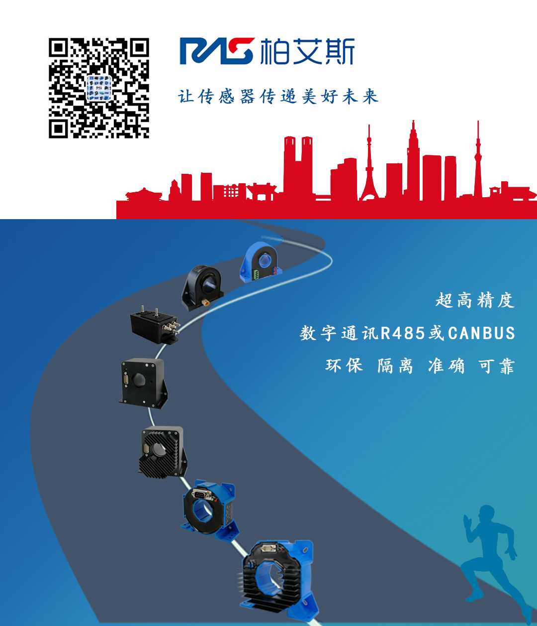 數(shù)字通訊電流傳感器 數(shù)字通訊電流傳感器