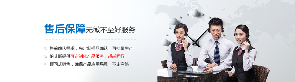 傳感器定制